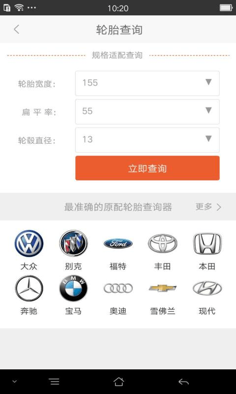 车件儿汽配版 一听音乐手机版下载