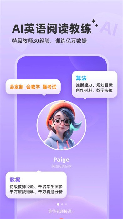 能力星球app官方版