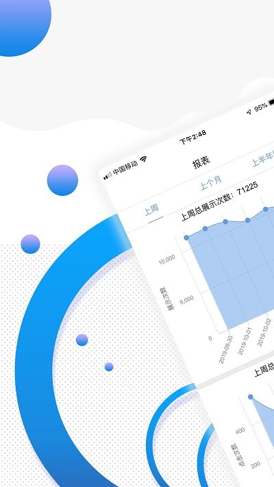 青推广app 青推广最新版下载