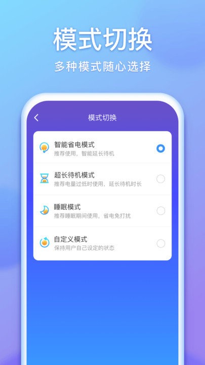 省电狗客户端