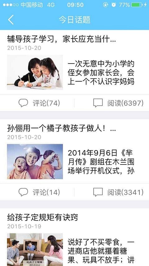 江苏和教育教师版app