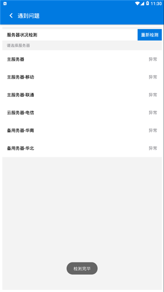 如来星计划app