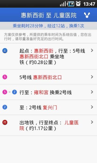 地铁客手机版
