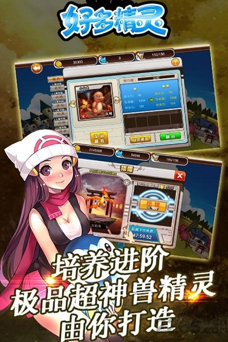 好多精灵手机版