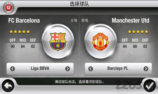 fifa12手机版
