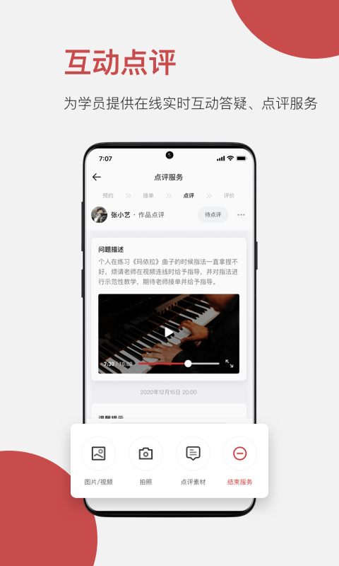 云端美育助手官方版