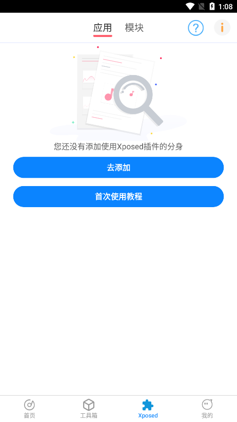 比翼多开pro官方免费下载