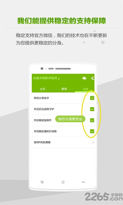 一加应用双开app