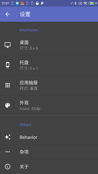 防卸载桌面app