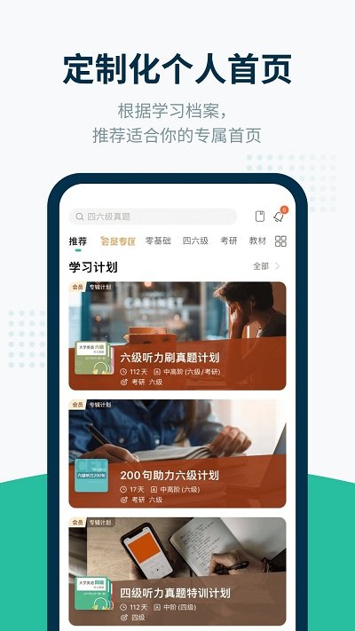 扇贝听力旧版本app下载