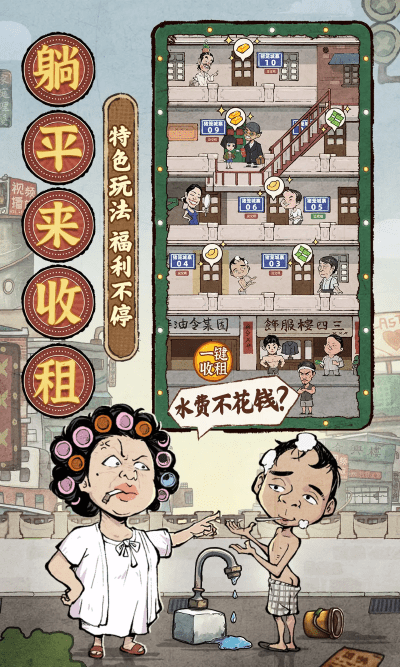差不多高手手游