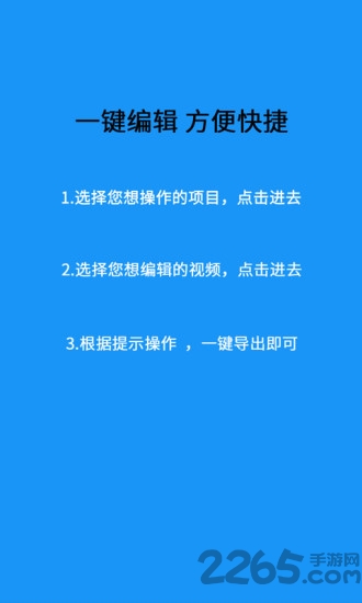 爱剪影app免费版