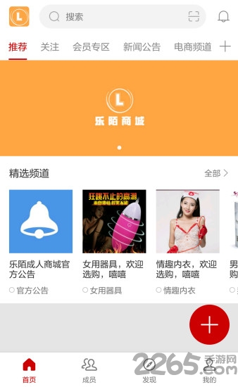 乐陌商城app