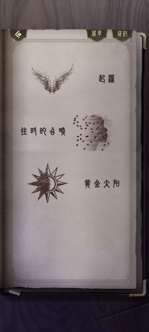 神影档案游戏