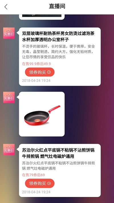 实惠街app