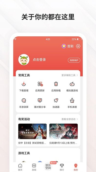 ccplay官方版app