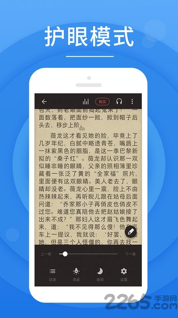免费有声小说app 免费有声小说最新版下载