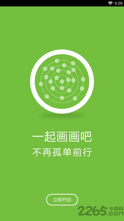 美术艺考软件