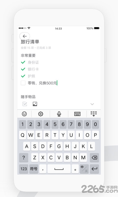 喵记app