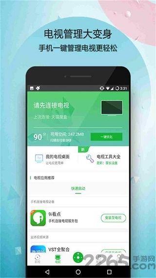 万用电视遥控器软件