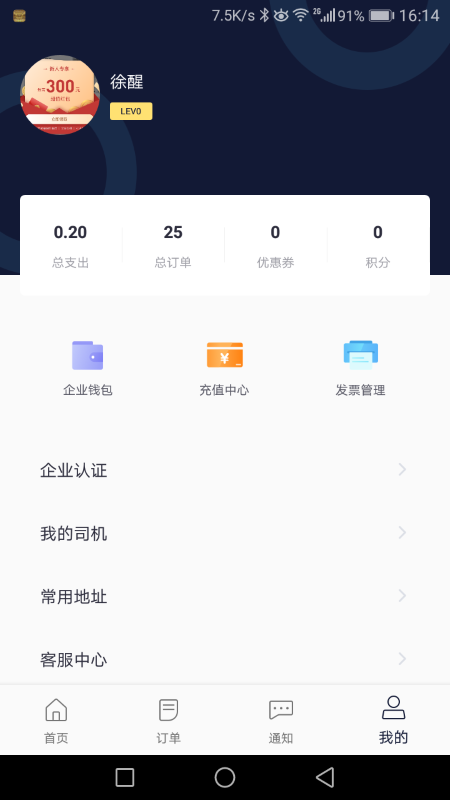 滴渡安运最新版下载