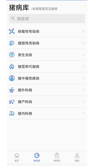 猪安全软件 猪安全手机版下载