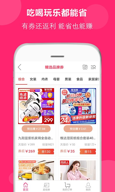 得米啦软件手机版