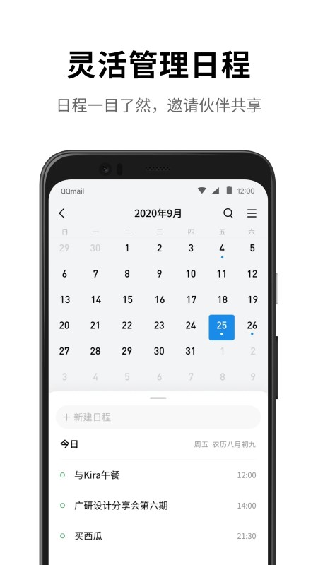 qq邮箱鸿蒙版