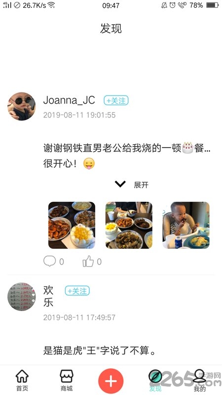 顺大厨app