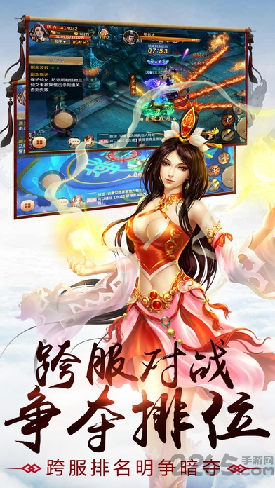 九州牧云记手游 九州牧云记游戏下载