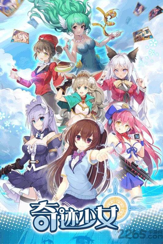奇迹少女正式版 奇迹少女官方版