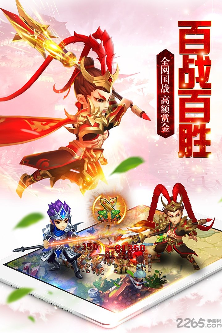 拇指游玩游戏召唤三国