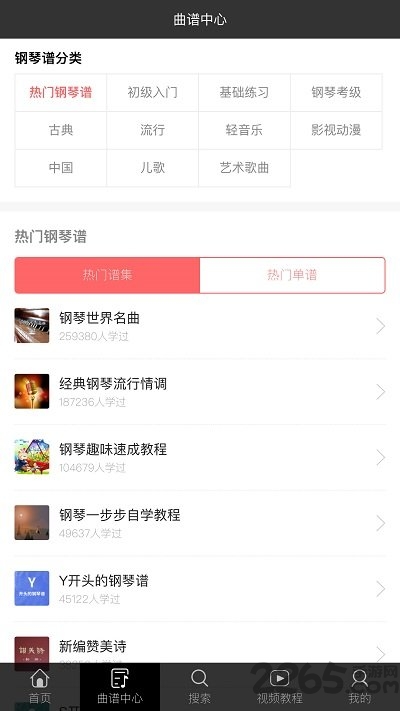学琴屋app