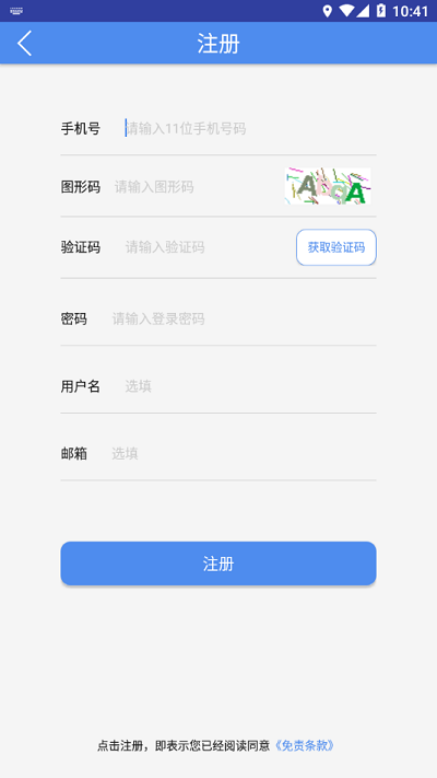 大师诊断官方版