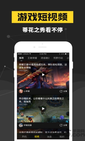 连飞电竞app