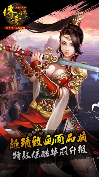 传奇世界之仗剑天涯3733版