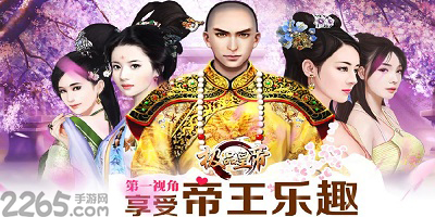 极品皇帝