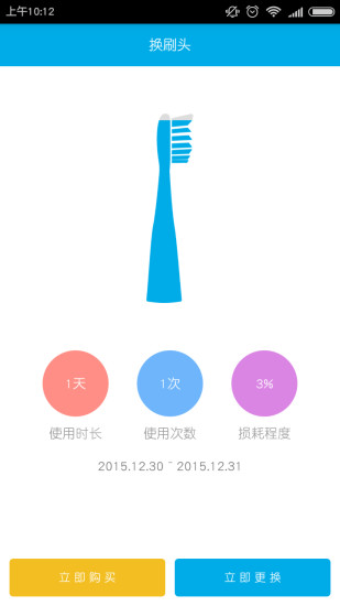 牙齿日记手机版
