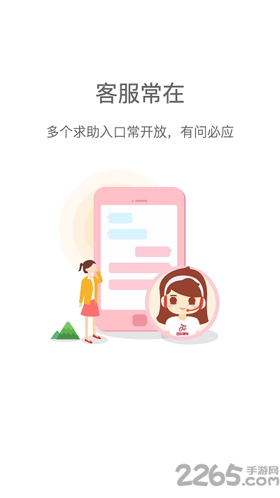 西游单车官方版下载