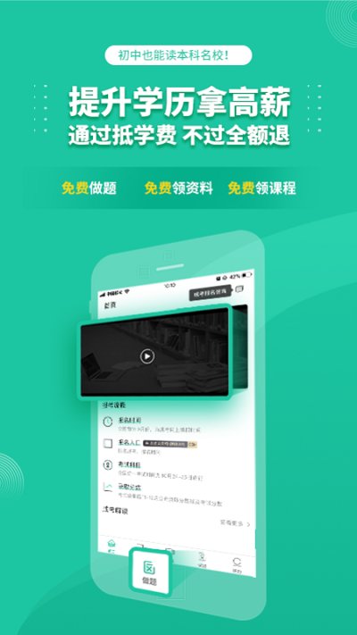 高考学考网最新版