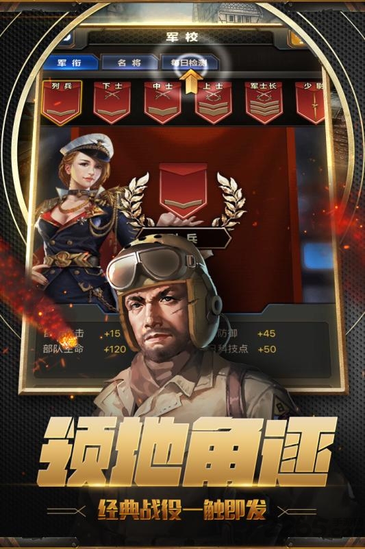 坦克突袭九游版