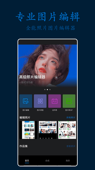 ps剪辑照片软件