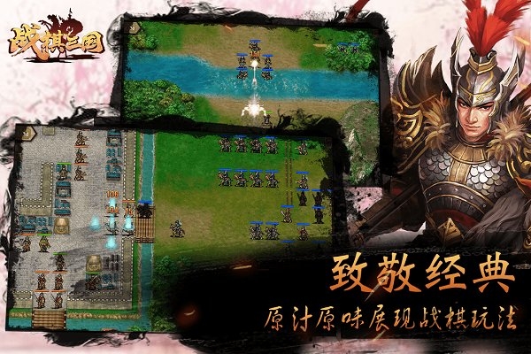 单机战棋三国内购破解版