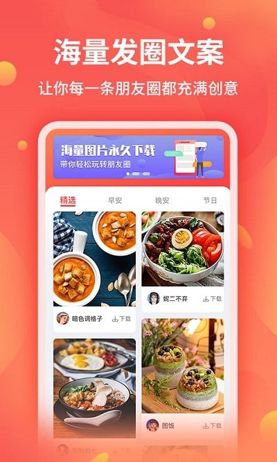 全能截图王手机版