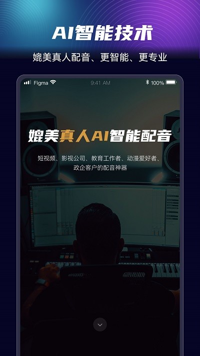 制片帮悦音app(悦音配音)