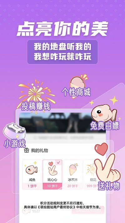 萌绘酱最新版