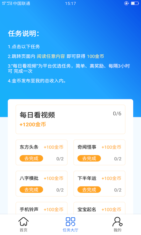 鸿运万年历手机版