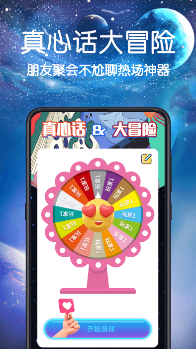 转盘决定喵app