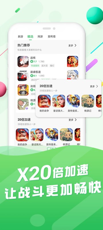 百分百网游戏盒子历史版