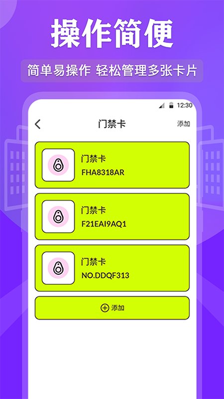 nfc管家软件(改名nfc读写)